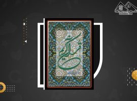 دانلود PDF کتاب ترجمه قرآن کریم استاد خرمشاهی (۲۰۵ صفحه📓)